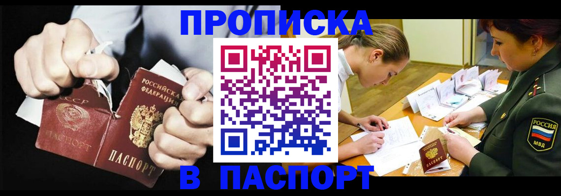 временная регистрация законно в Старой Руссе