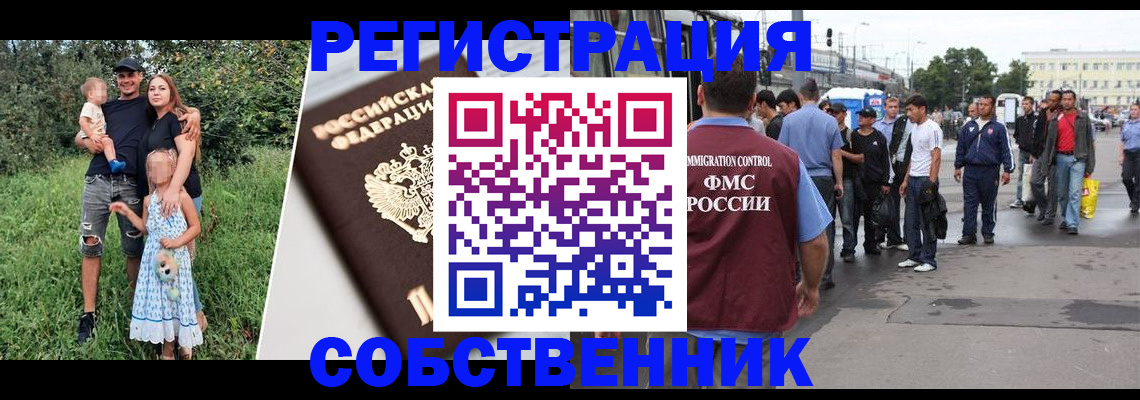 временная регистрация законно в Старой Руссе