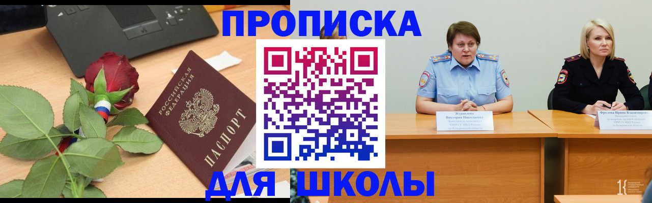 временная регистрация поиск в Старой Руссе